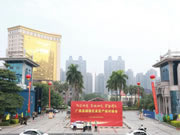 合生雅居高端板木定制受邀參加中國家具協(xié)會第七屆四次理事會