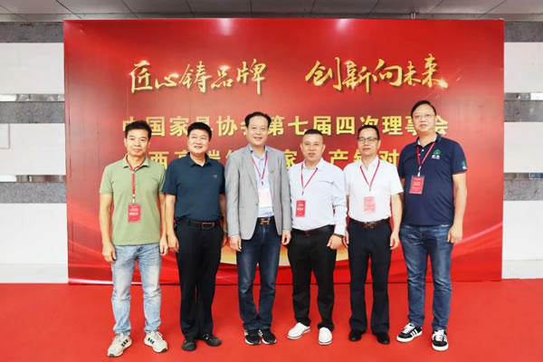 合生雅居高端板木定制受邀參加中國家具協(xié)會第七屆四次理事會