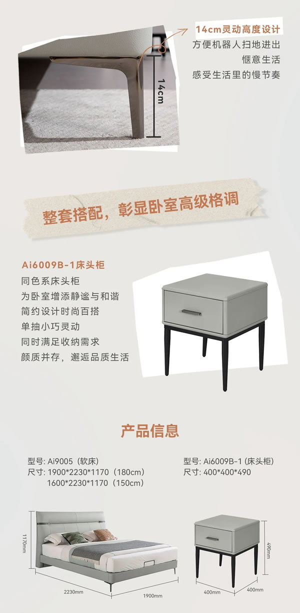 A家家居新品上市 | Ai9005城市島嶼——詩意棲息，安享舒睡時刻！