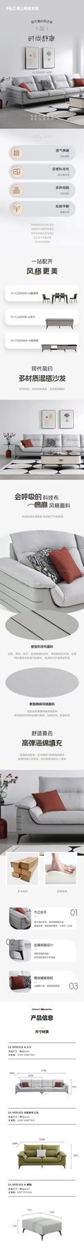 掌上明珠家居·新品好物｜透氣棉麻+皮感科技布，現(xiàn)代簡約風(fēng)沙發(fā)，年輕不被定義！