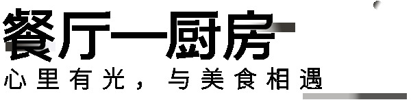 客來福整家定制|全屋記·130㎡文瀾府云著，開啟美式生活美學(xué)