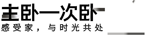 客來福整家定制|全屋記·130㎡文瀾府云著，開啟美式生活美學(xué)