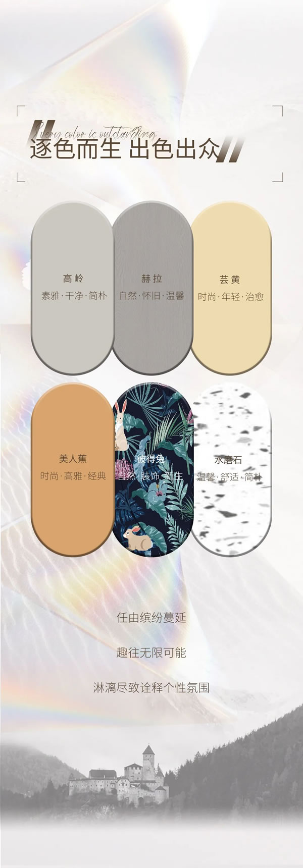 兔寶寶全屋定制|2023全案新品「星尚」出色出眾 新潮新生