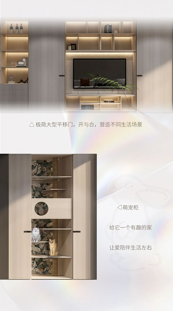 兔寶寶全屋定制|2023全案新品「星尚」出色出眾 新潮新生