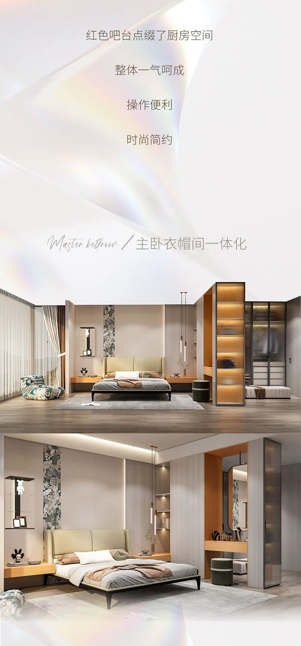 兔寶寶全屋定制|2023全案新品「星尚」出色出眾 新潮新生