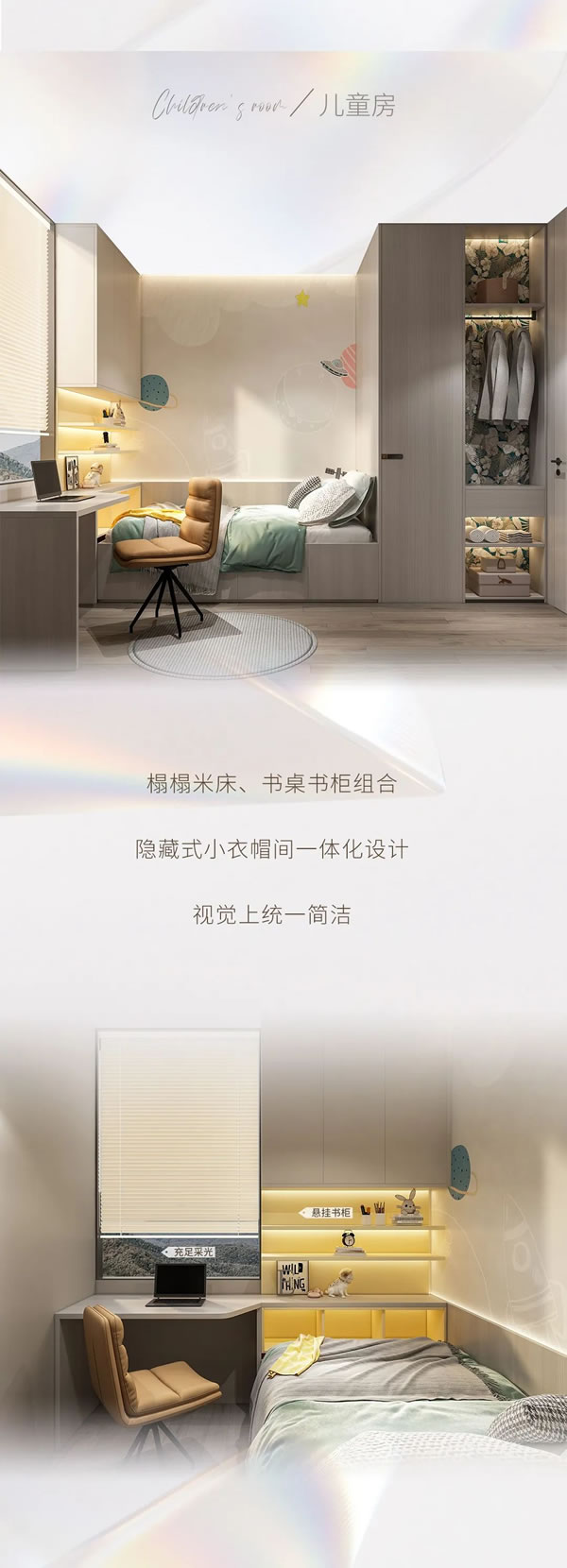 兔寶寶全屋定制|2023全案新品「星尚」出色出眾 新潮新生