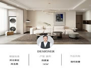 金牌衣柜·G+美宅 | 清新宜家四居室，舒適寫意