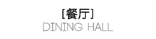 曲美家居|150m2輕奢四居｜抄作業(yè)！中產(chǎn)家庭的輕奢風(fēng)范本~
