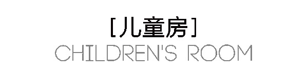 曲美家居|150m2輕奢四居｜抄作業(yè)！中產(chǎn)家庭的輕奢風(fēng)范本~