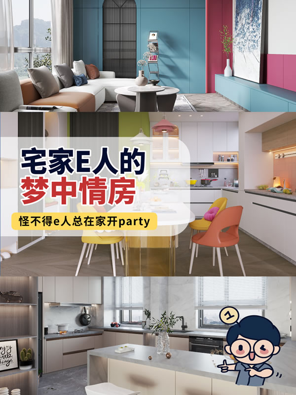 好萊客HOLIKE|E人的快樂小屋，朋友來了直呼不想走！