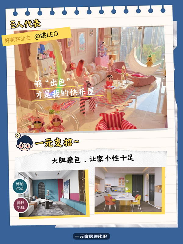 好萊客HOLIKE|E人的快樂小屋，朋友來了直呼不想走！