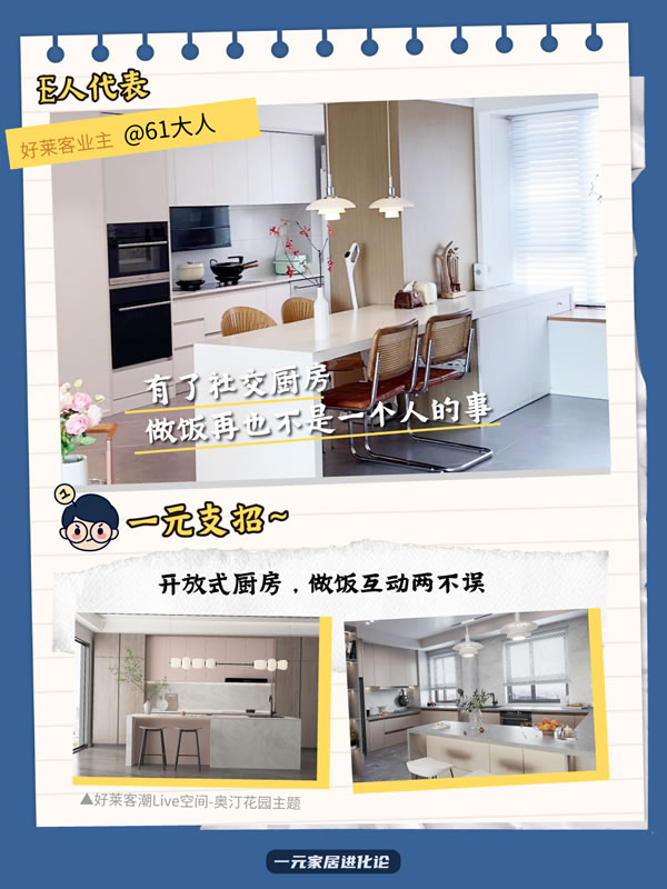 好萊客HOLIKE|E人的快樂小屋，朋友來了直呼不想走！