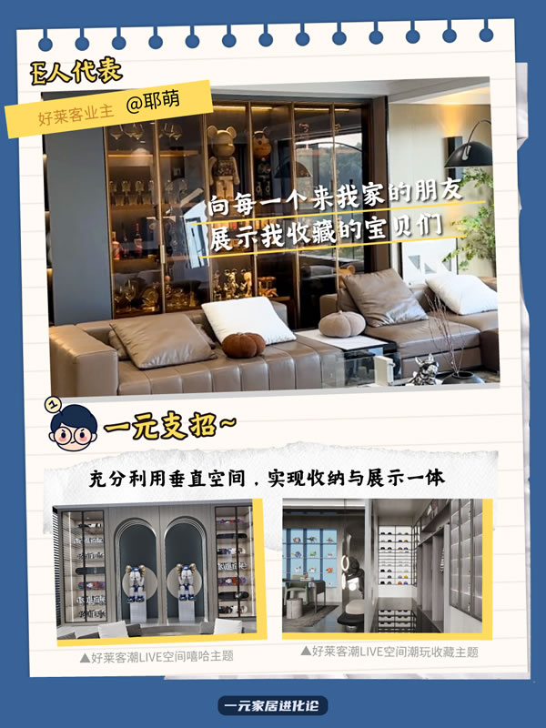 好萊客HOLIKE|E人的快樂小屋，朋友來了直呼不想走！