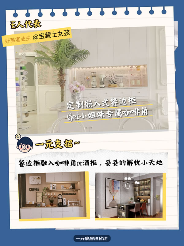 好萊客HOLIKE|E人的快樂小屋，朋友來了直呼不想走！