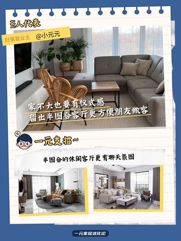 好萊客HOLIKE|E人的快樂小屋，朋友來了直呼不想走！