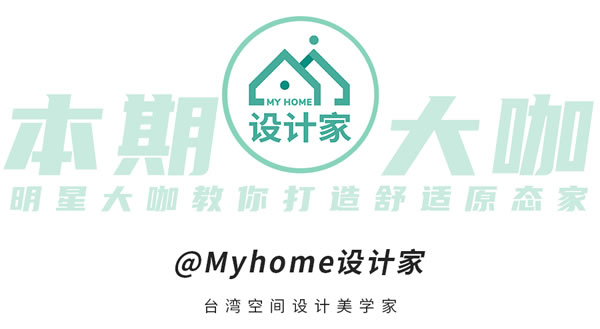 好萊客HOLIKE|必須曝光！冠軍同款潮家打造攻略，設(shè)計(jì)大咖都扒出來(lái)了~