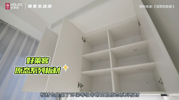 好萊客HOLIKE|必須曝光！冠軍同款潮家打造攻略，設(shè)計(jì)大咖都扒出來(lái)了~