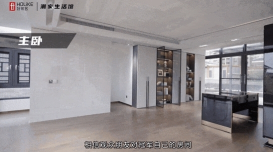 好萊客HOLIKE|必須曝光！冠軍同款潮家打造攻略，設(shè)計(jì)大咖都扒出來(lái)了~
