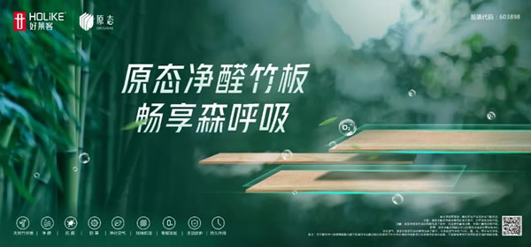 好萊客HOLIKE|必須曝光！冠軍同款潮家打造攻略，設(shè)計(jì)大咖都扒出來(lái)了~