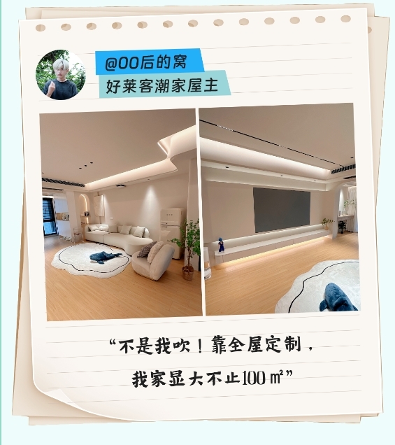好萊客HOLIKE|藏不住了！年輕人的100種原態(tài)潮家大曝光，快來圍觀還能贏大獎