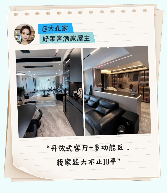 好萊客HOLIKE|藏不住了！年輕人的100種原態(tài)潮家大曝光，快來圍觀還能贏大獎