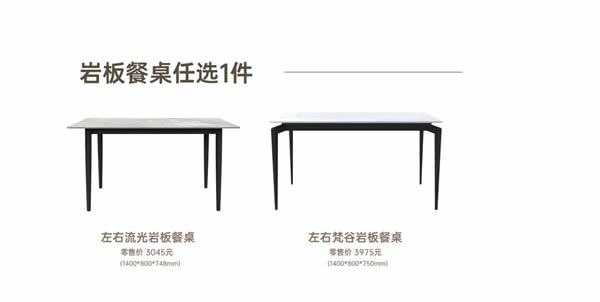 放價(jià)啦?。‖敻瘢ψ笥疑嘲l(fā)聯(lián)袂推出整家套餐，不到兩萬裝全家