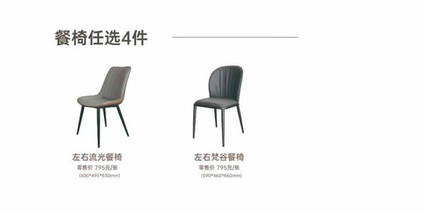 放價(jià)啦?。‖敻瘢ψ笥疑嘲l(fā)聯(lián)袂推出整家套餐，不到兩萬裝全家
