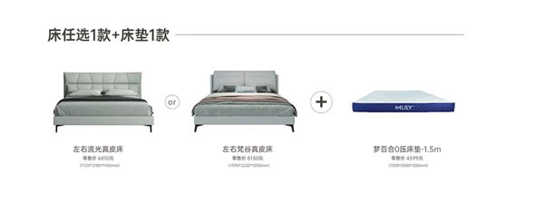 放價(jià)啦??！瑪格＆左右沙發(fā)聯(lián)袂推出整家套餐，不到兩萬裝全家