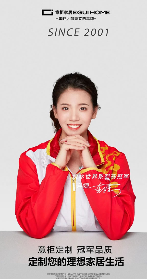 榮譽見證！ 意柜運營中心再獲門店錦旗感謝
