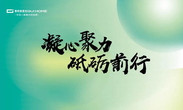 榮譽見證！ 意柜運營中心再獲門店錦旗感謝
