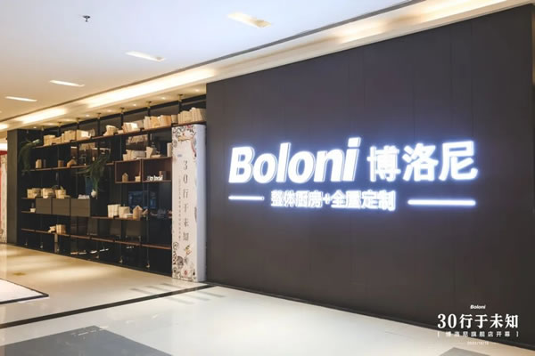 都市森林·秘境之旅｜博洛尼重慶千平旗艦店開幕，現(xiàn)場精彩回顧