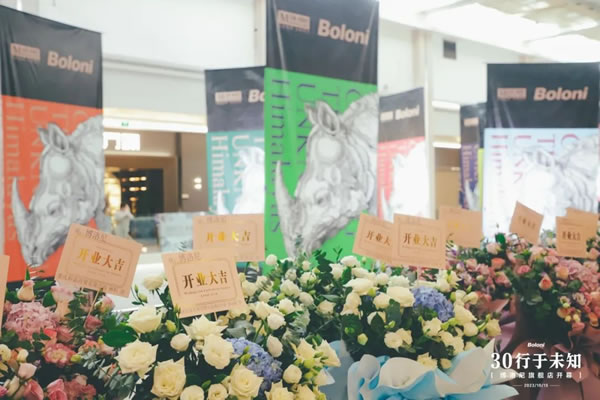 都市森林·秘境之旅｜博洛尼重慶千平旗艦店開幕，現(xiàn)場精彩回顧