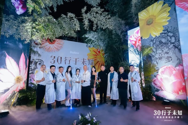 都市森林·秘境之旅｜博洛尼重慶千平旗艦店開幕，現(xiàn)場精彩回顧