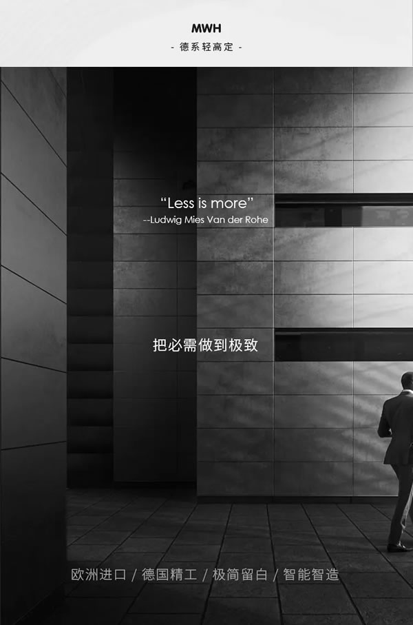 MWH曼好家全屋定制·徐州|于餐廚間，探索簡約不凡的生活