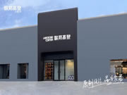 聯(lián)邦高登全屋定制立于時(shí)代潮流 | 忠于品質(zhì)堅(jiān)守