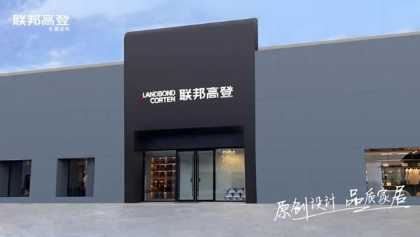 聯(lián)邦高登全屋定制立于時代潮流 | 忠于品質(zhì)堅守