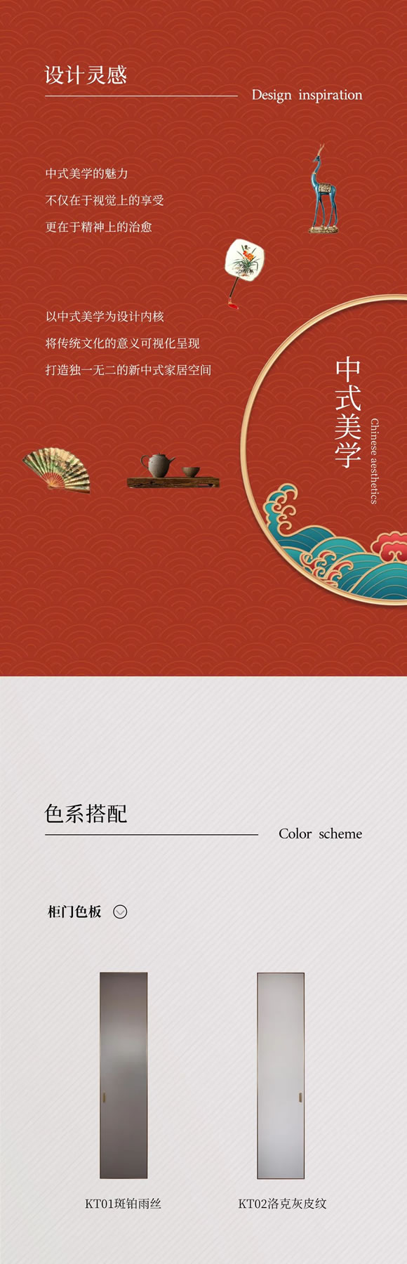 佰怡家全屋家居·新品上市 | 大唐盛韻 古風(fēng)國潮