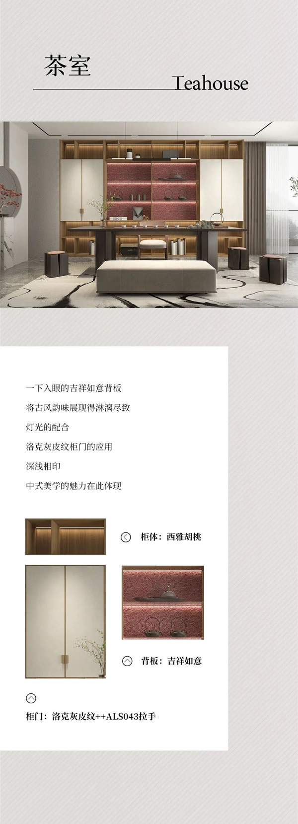 佰怡家全屋家居·新品上市 | 大唐盛韻 古風(fēng)國潮