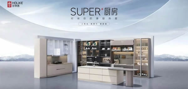 實(shí)力鑄就典范 | 好萊客榮登“中國(guó)家居制造業(yè)500強(qiáng)、整家定制20強(qiáng)”！