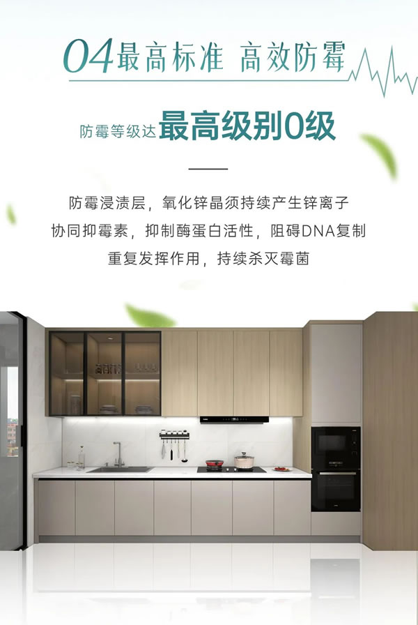 守護(hù)健康家，豈止無(wú)醛添加丨卡諾亞凈醛抗菌板震撼上市