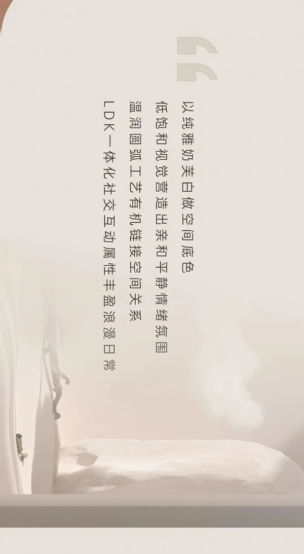 好萊客Super+廚房 |慕斯系列，對(duì)味社交廚房新態(tài)盛顏