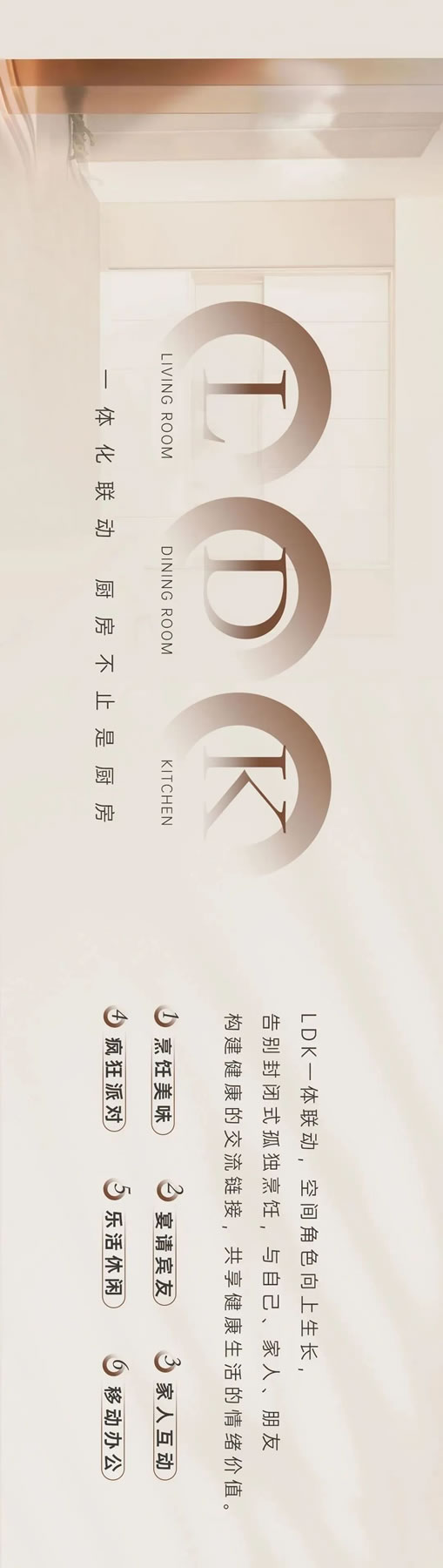 好萊客Super+廚房 |慕斯系列，對(duì)味社交廚房新態(tài)盛顏