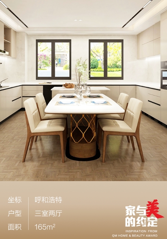 曲美家居165m2簡(jiǎn)約三居｜餐廚一體化開放式設(shè)計(jì)，空間感簡(jiǎn)直太棒了