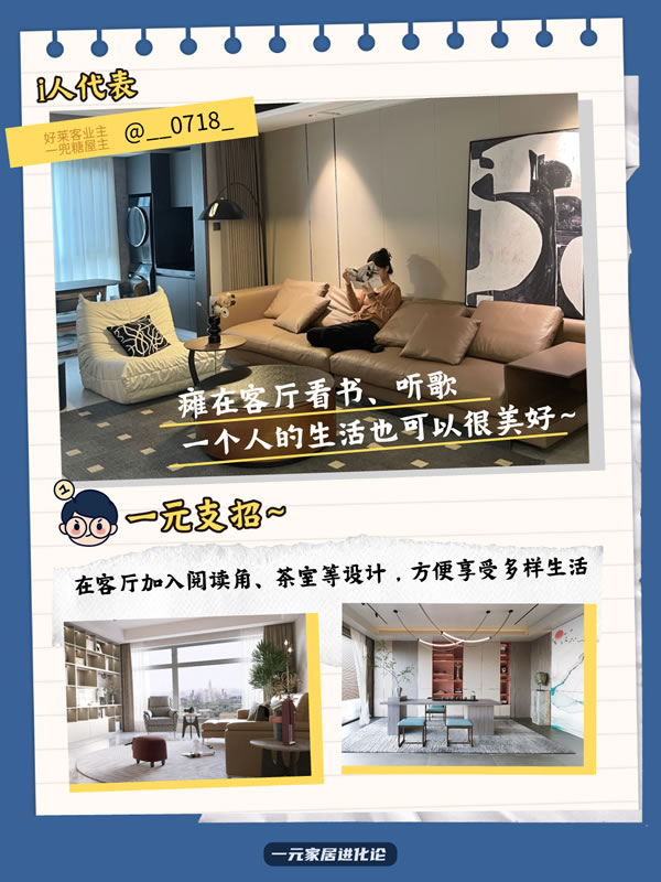 好萊客HOLIKE|宅在這樣的家，怪不得i人不想出門