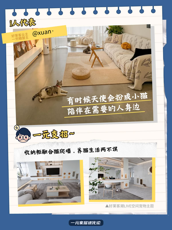 好萊客HOLIKE|宅在這樣的家，怪不得i人不想出門