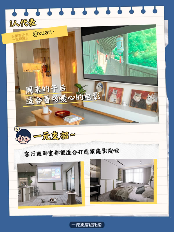 好萊客HOLIKE|宅在這樣的家，怪不得i人不想出門