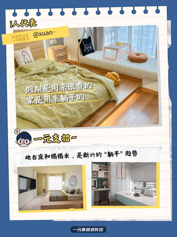 好萊客HOLIKE|宅在這樣的家，怪不得i人不想出門