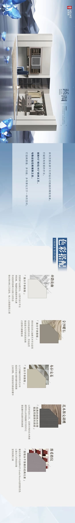 好萊客秋季新品上市|【藍(lán)調(diào)系列】以個(gè)性模塊構(gòu)建多面生活，演繹人文意趣之美