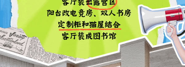 好萊客HOLIKE|這屆年輕人太會(huì)裝了！N種家的奇思妙想引全網(wǎng)9000萬(wàn)圍觀（送潮禮）