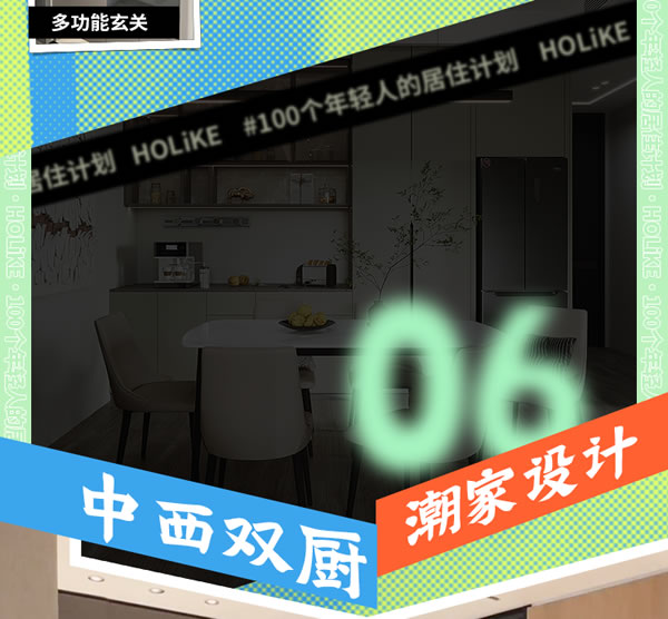 好萊客HOLIKE|這屆年輕人太會(huì)裝了！N種家的奇思妙想引全網(wǎng)9000萬(wàn)圍觀（送潮禮）